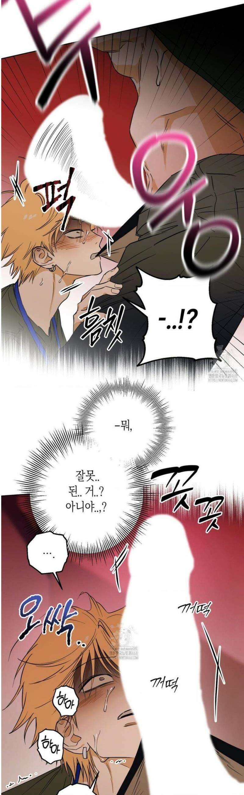 풀북 3화 14