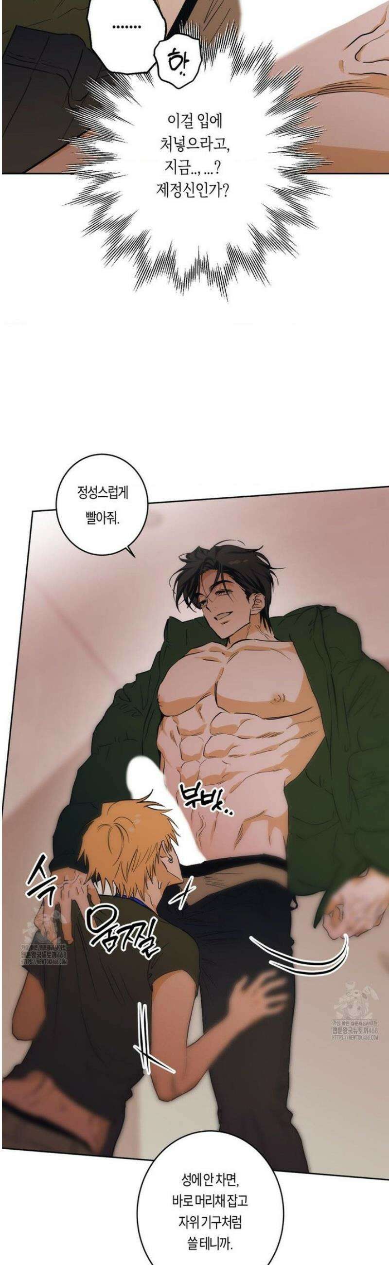 풀북 3화 15