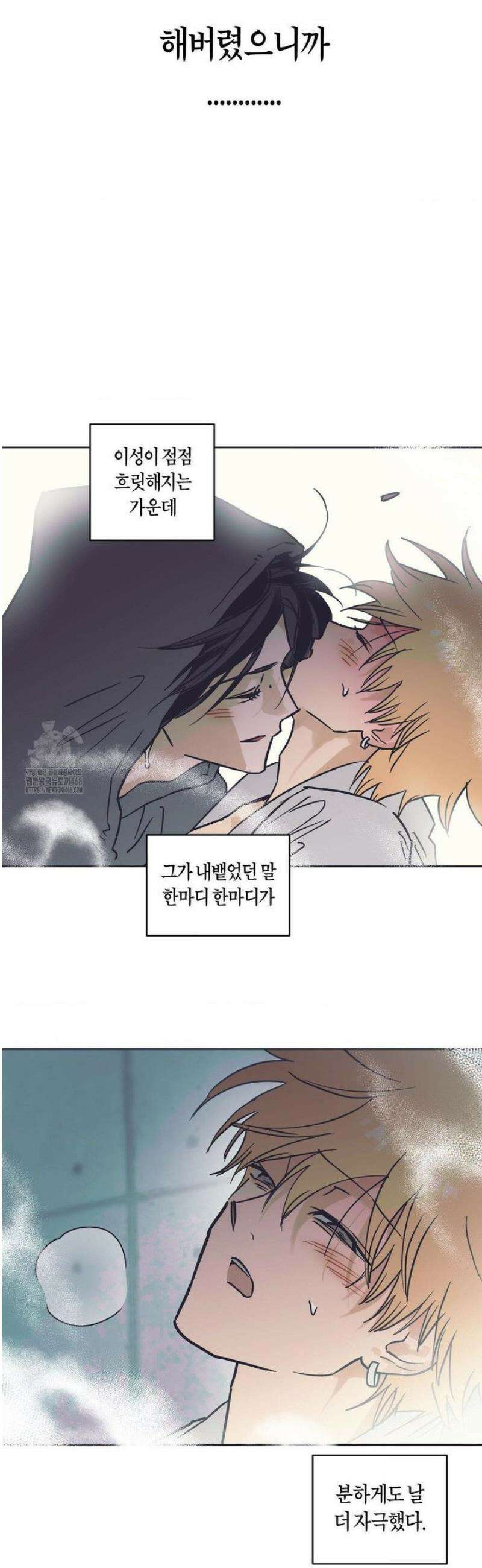 풀북 7화 5