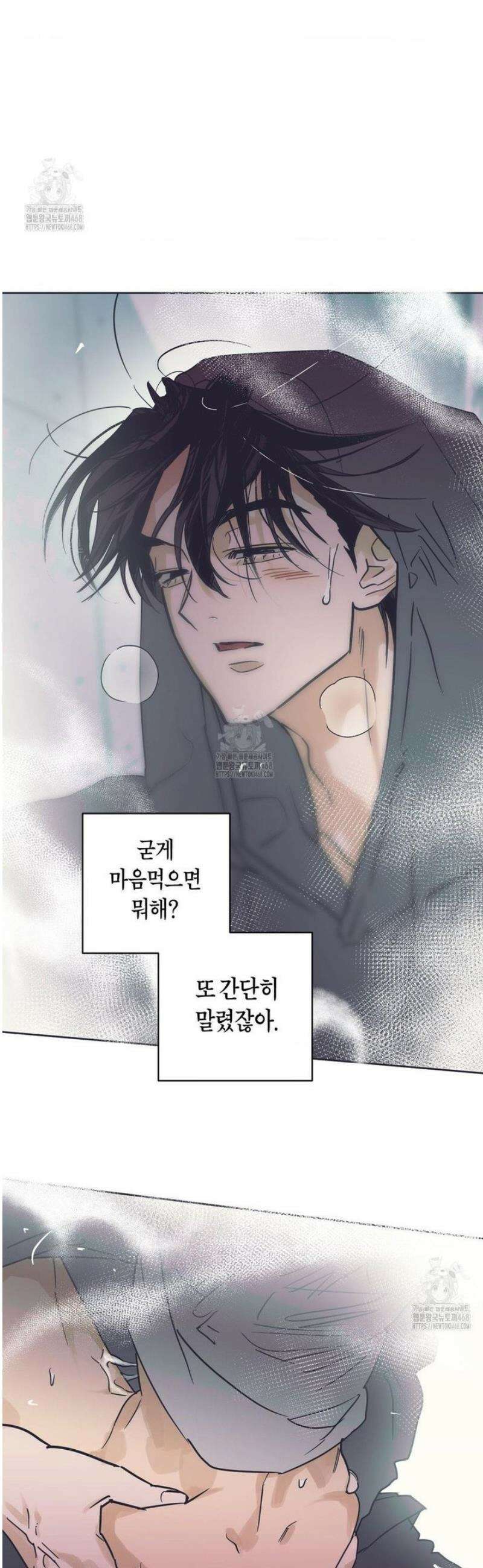 풀북 7화 6
