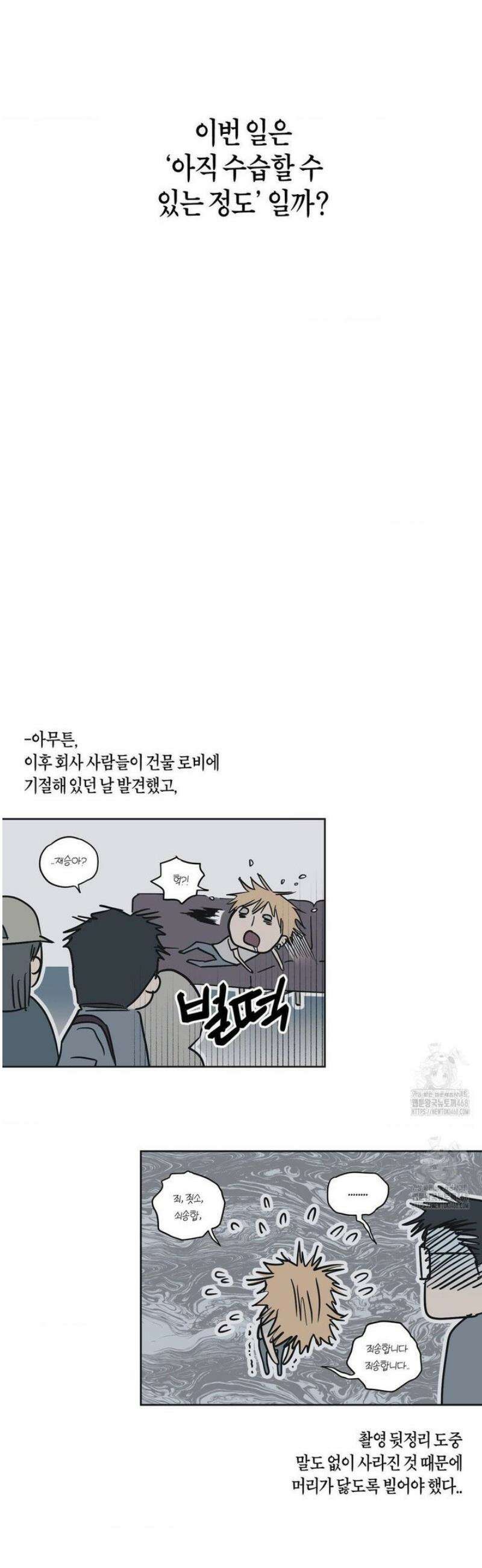 풀북 7화 8
