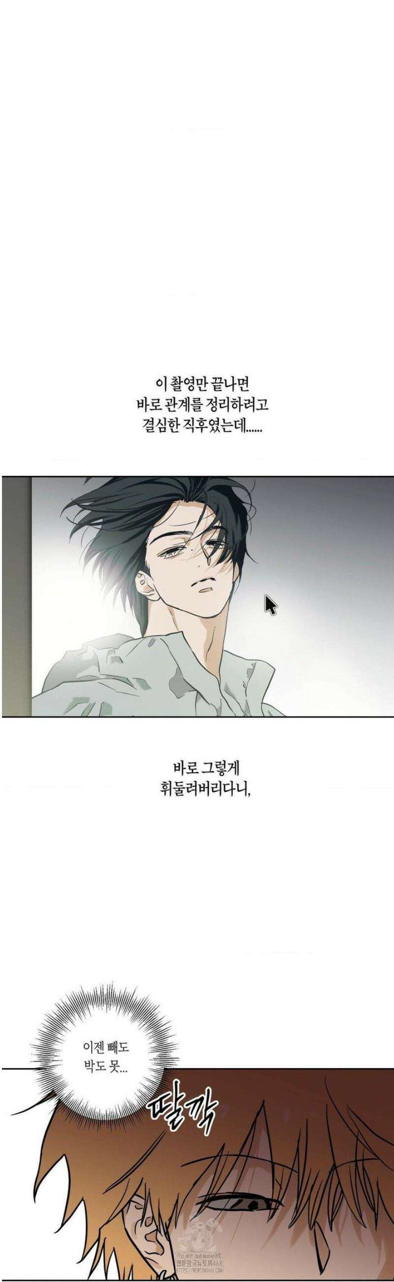풀북 7화 9