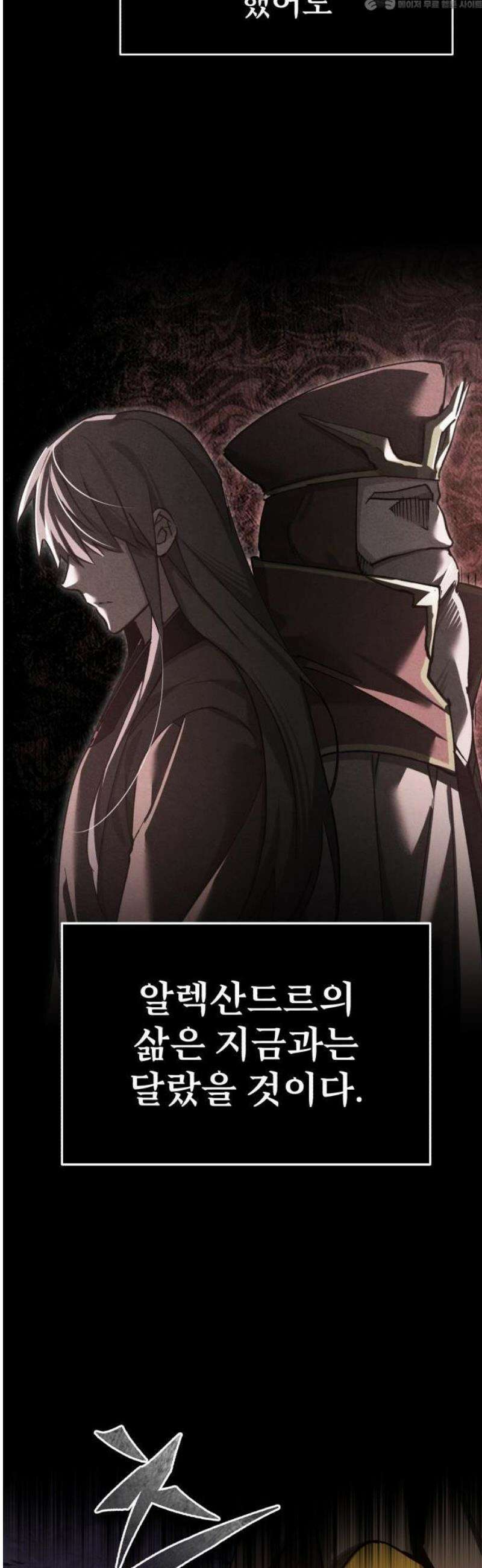 천마는 평범하게 살 수 없다 165화 : 두려워하지 마라 4