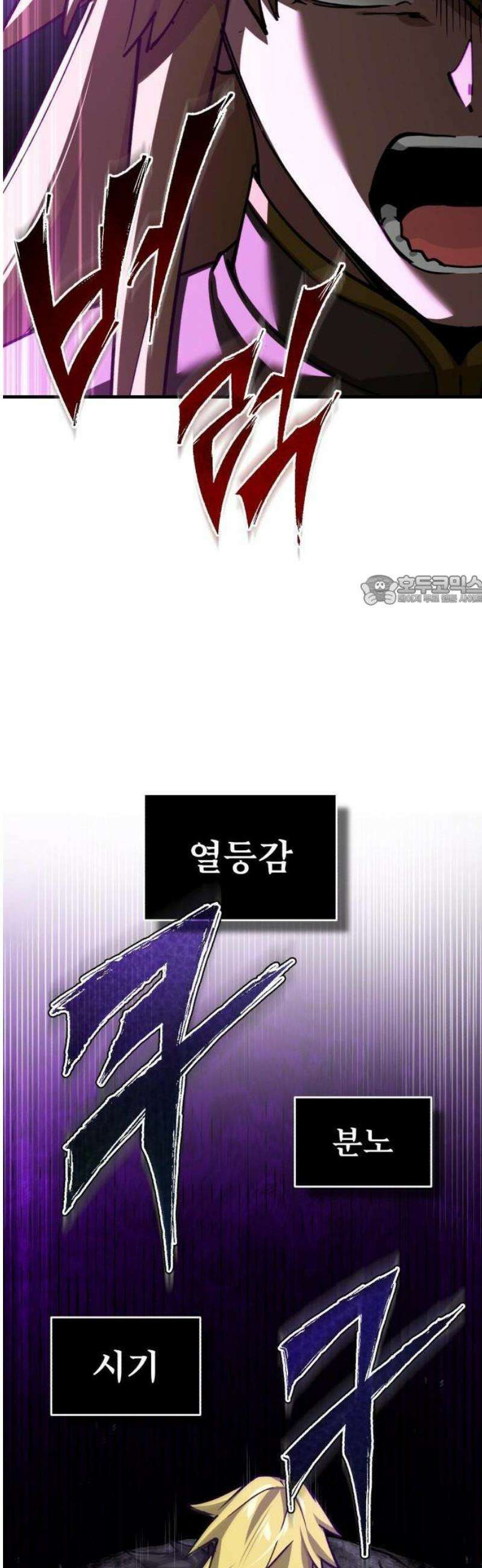 천마는 평범하게 살 수 없다 165화 : 두려워하지 마라 6