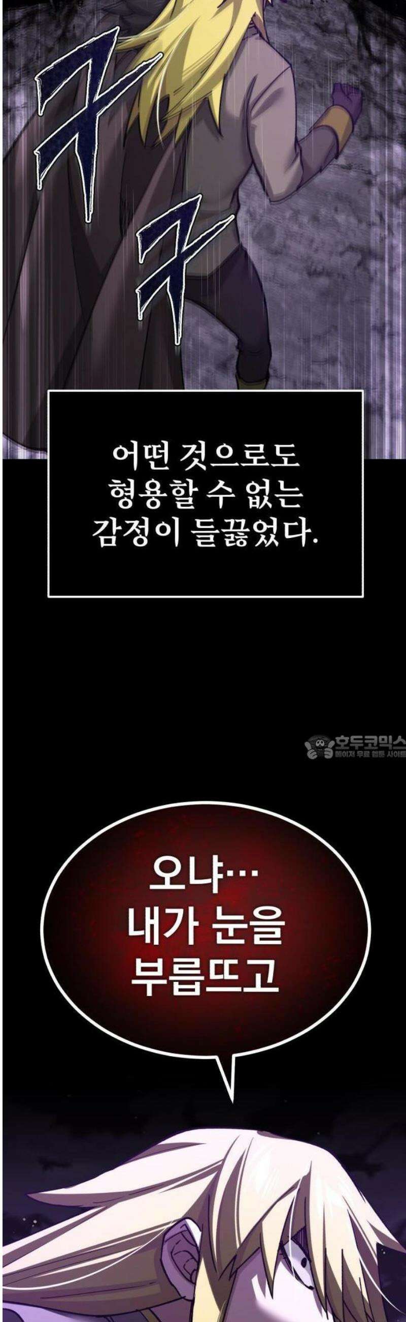 천마는 평범하게 살 수 없다 165화 : 두려워하지 마라 7