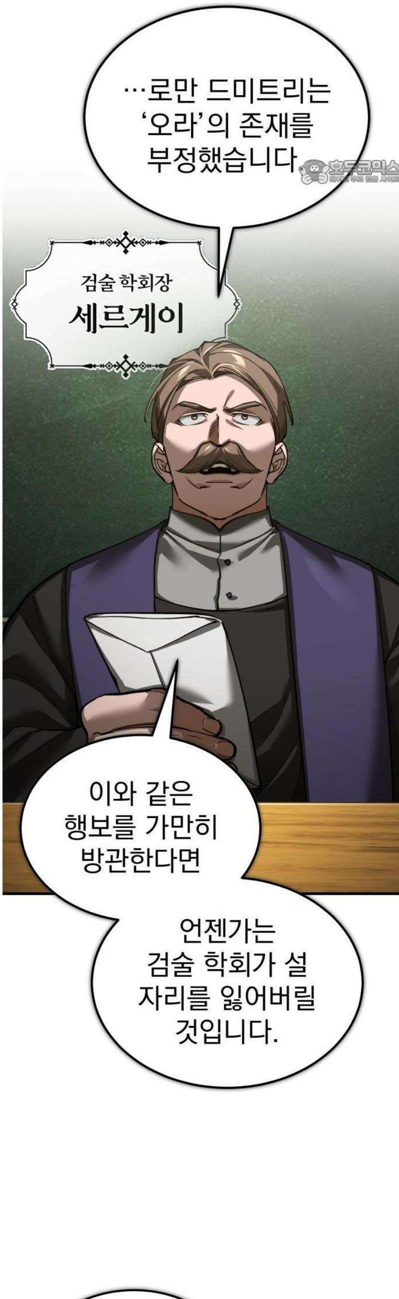 천마는 평범하게 살 수 없다 165화 : 두려워하지 마라 11