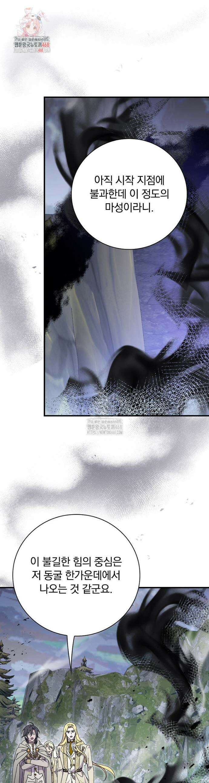 마른 가지의 라가 129화 1
