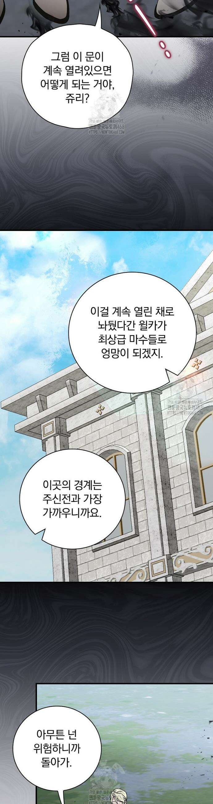 마른 가지의 라가 129화 3