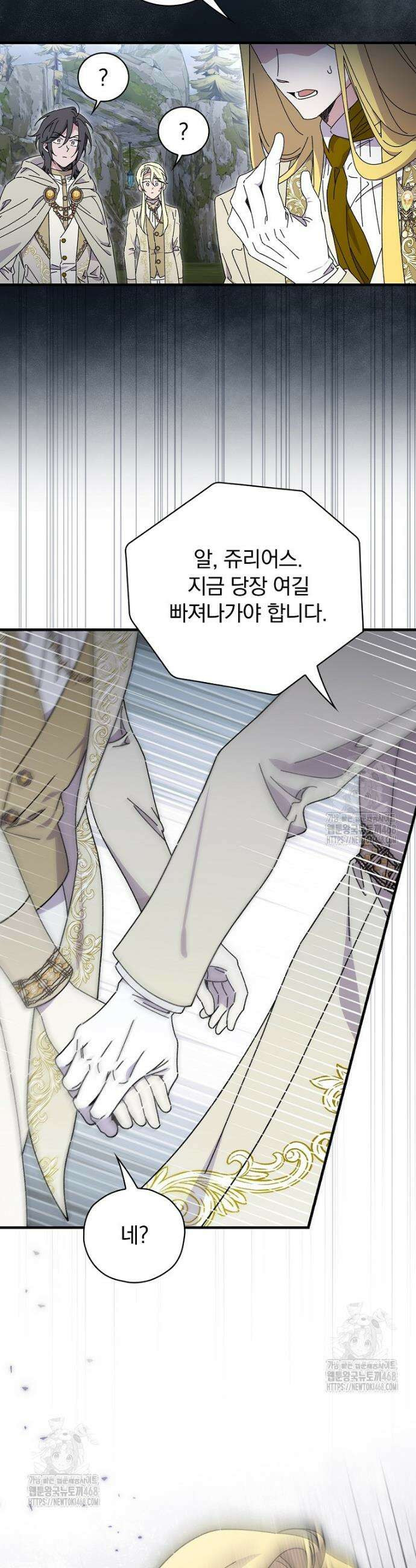 마른 가지의 라가 129화 5