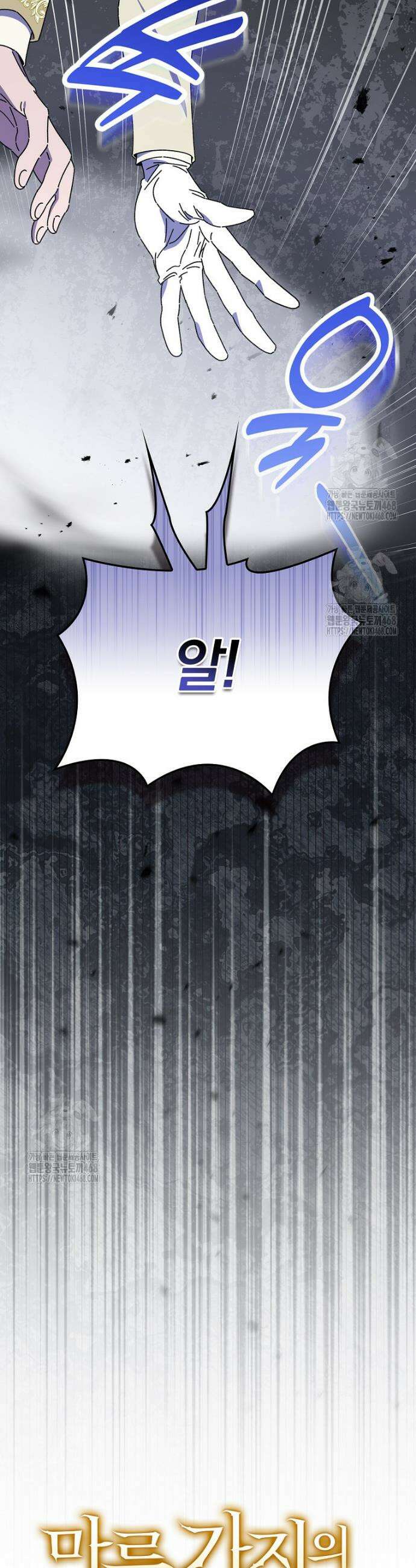 마른 가지의 라가 129화 8