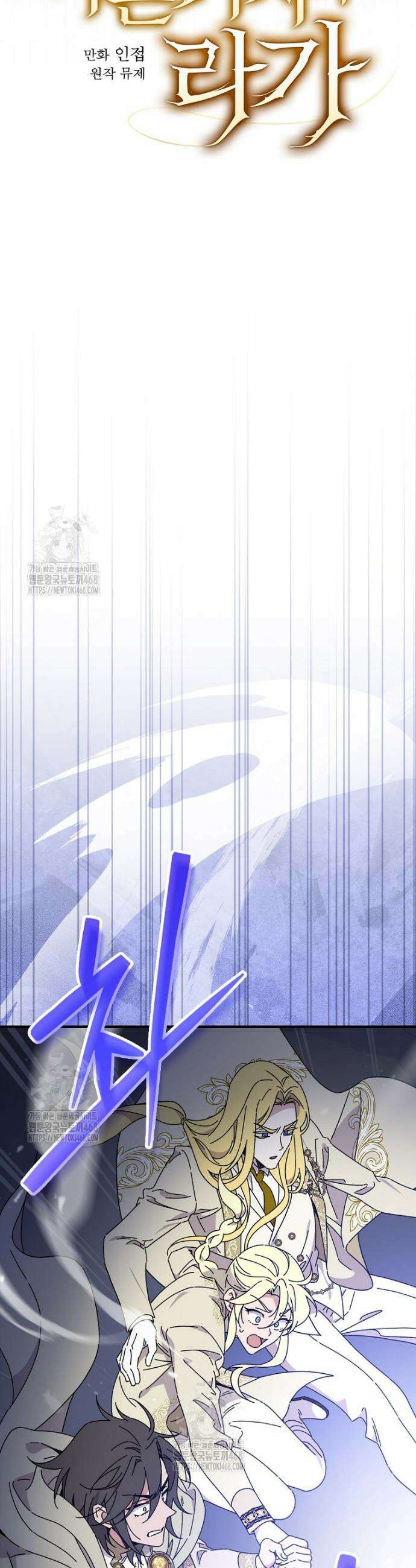 마른 가지의 라가 129화 9