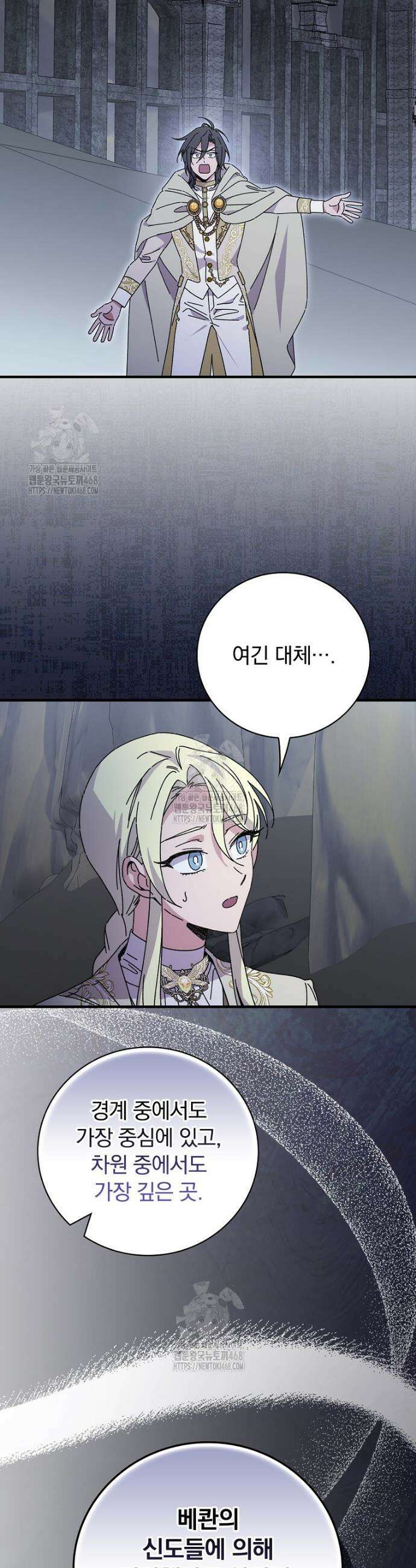 마른 가지의 라가 129화 15