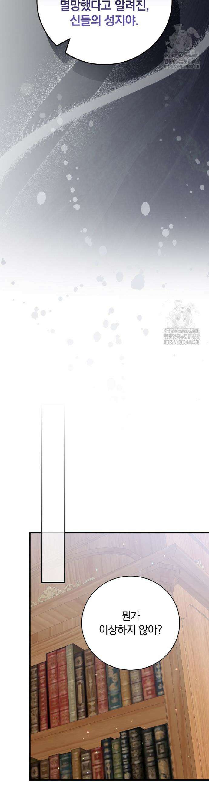 마른 가지의 라가 129화 16