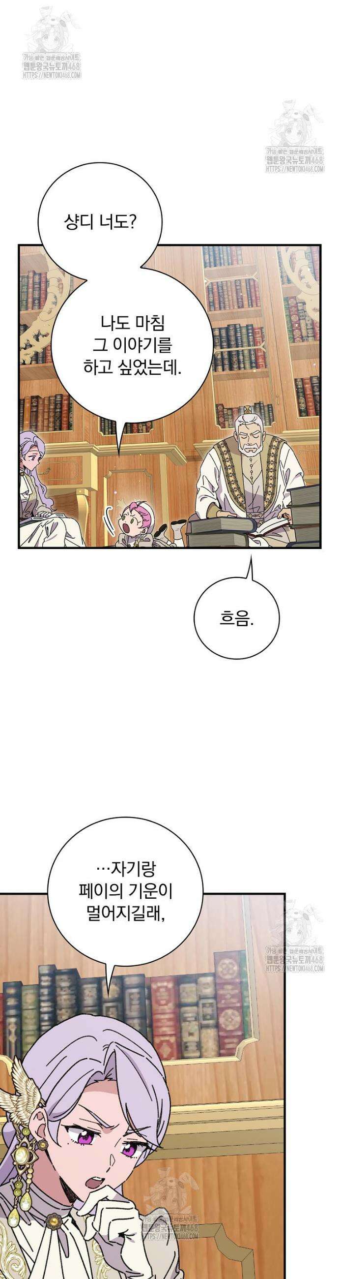 마른 가지의 라가 129화 17