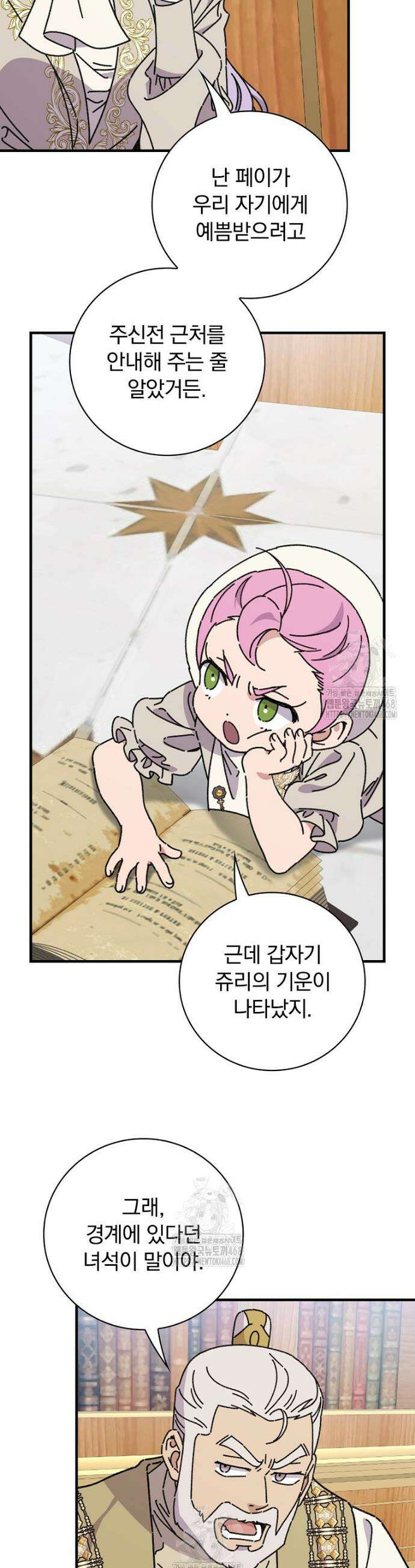 마른 가지의 라가 129화 18