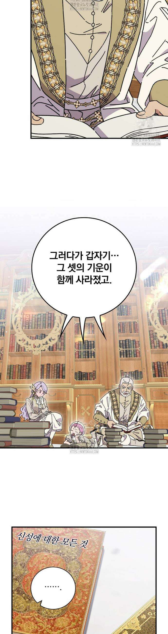 마른 가지의 라가 129화 19