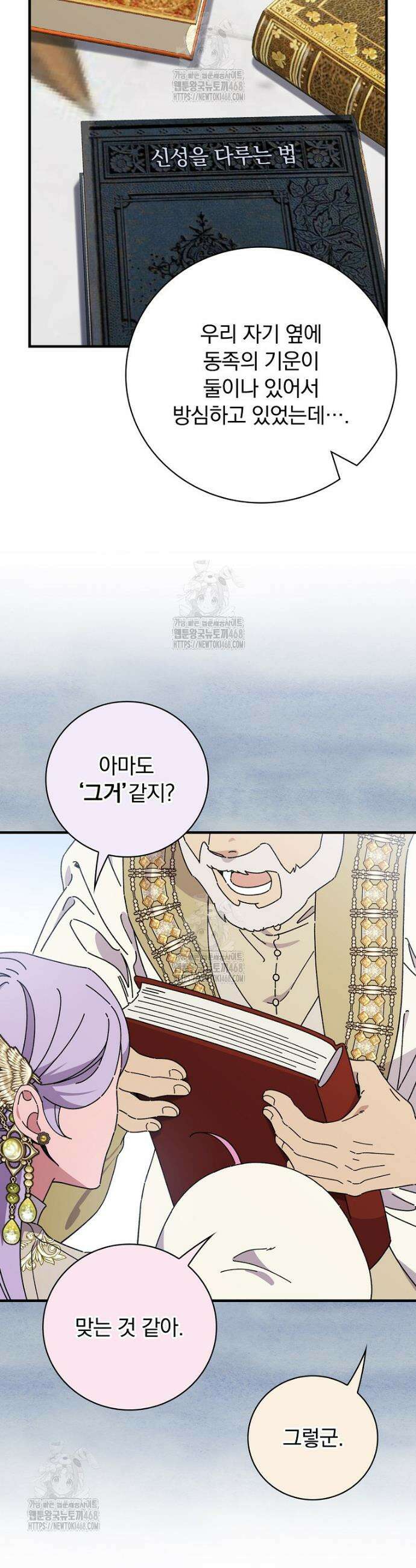 마른 가지의 라가 129화 20