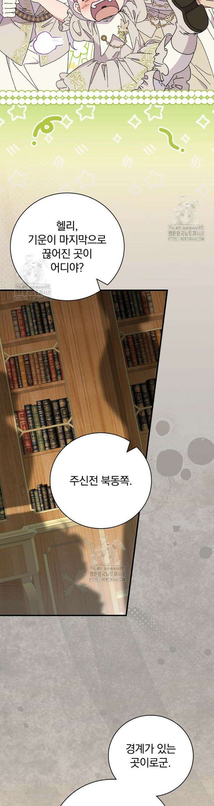 마른 가지의 라가 129화 22