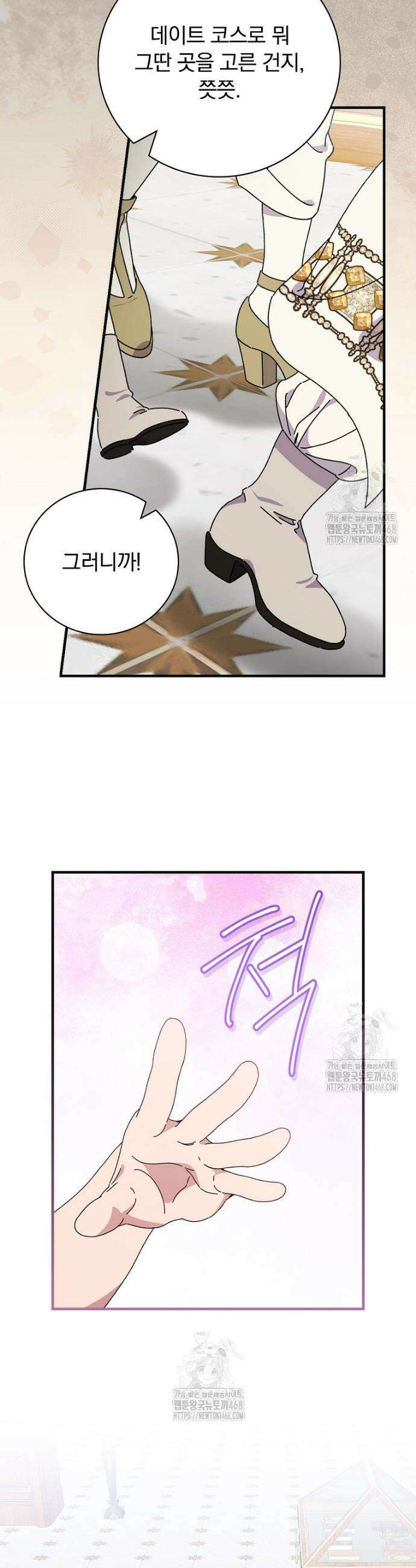 마른 가지의 라가 129화 23