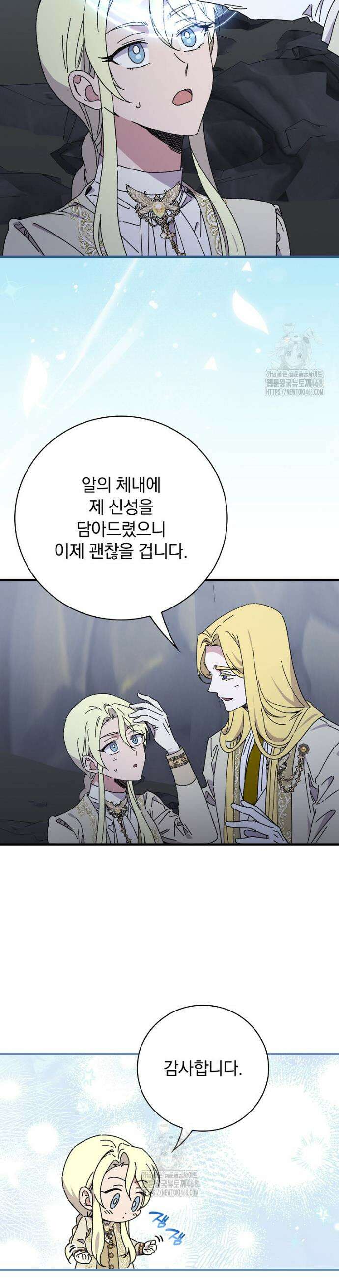 마른 가지의 라가 129화 28