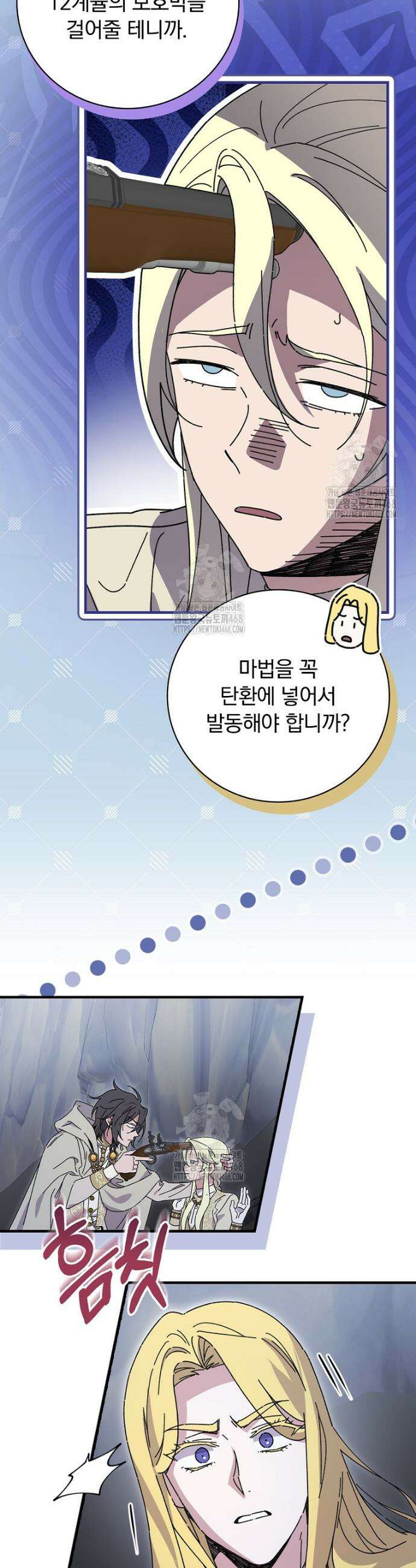 마른 가지의 라가 129화 30