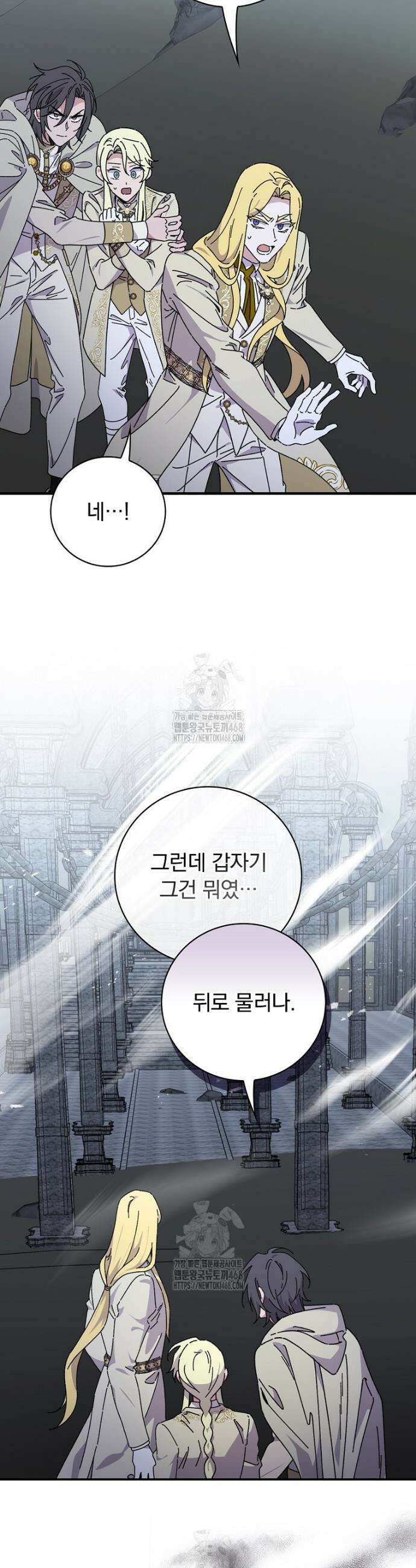 마른 가지의 라가 129화 33