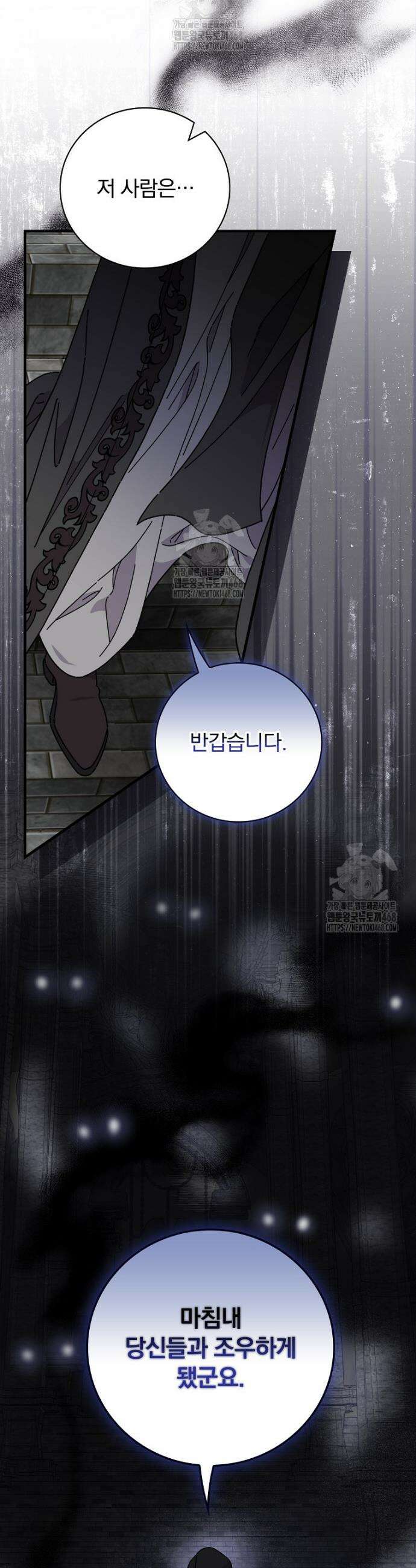 마른 가지의 라가 129화 34