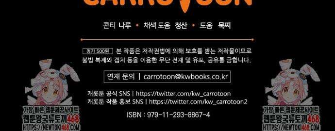 마른 가지의 라가 129화 36