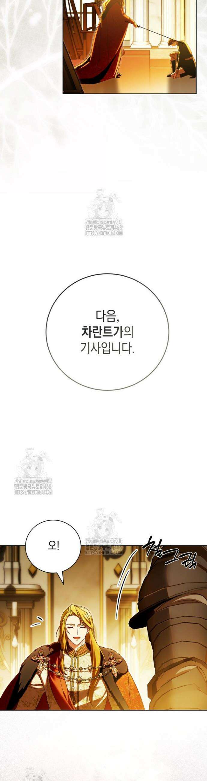 흑막과의 육아일기 92화 7