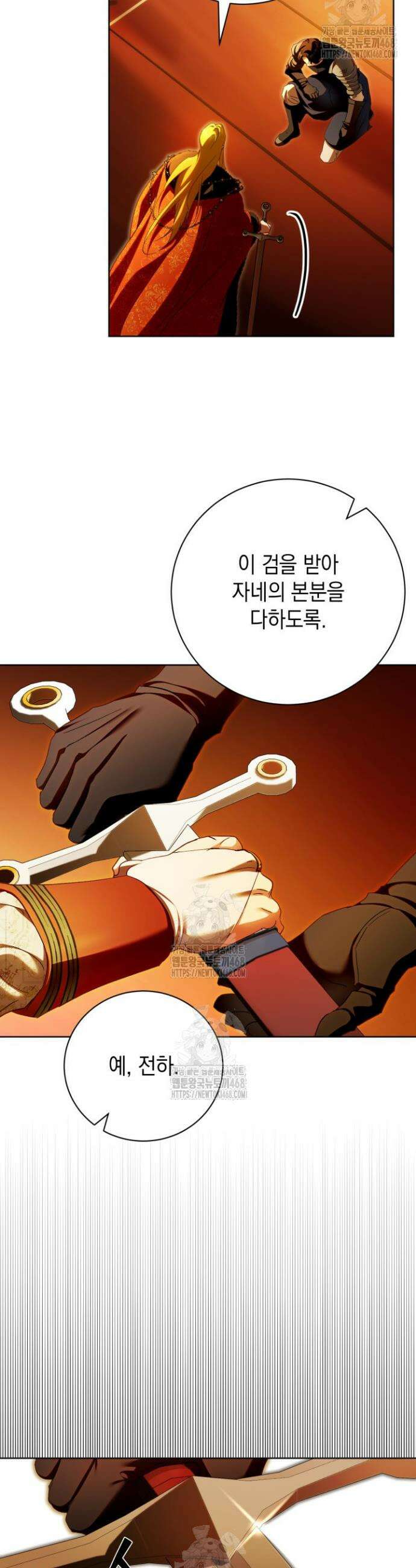 흑막과의 육아일기 92화 9
