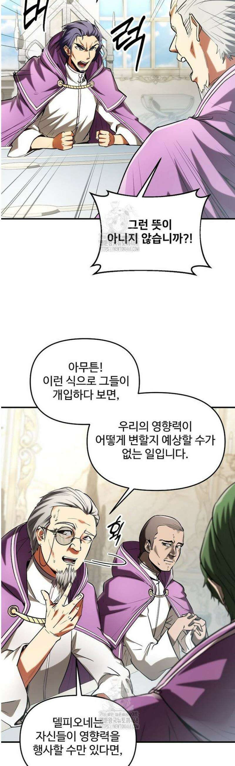 미친 세계의 엑스트라 46화 3