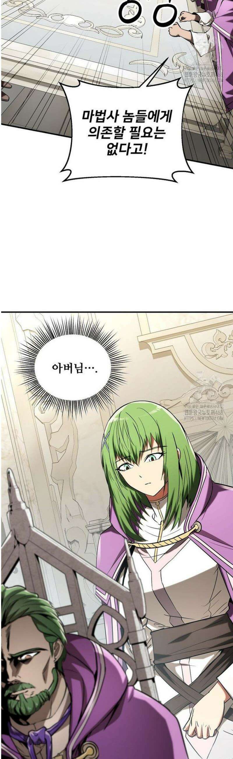 미친 세계의 엑스트라 46화 5