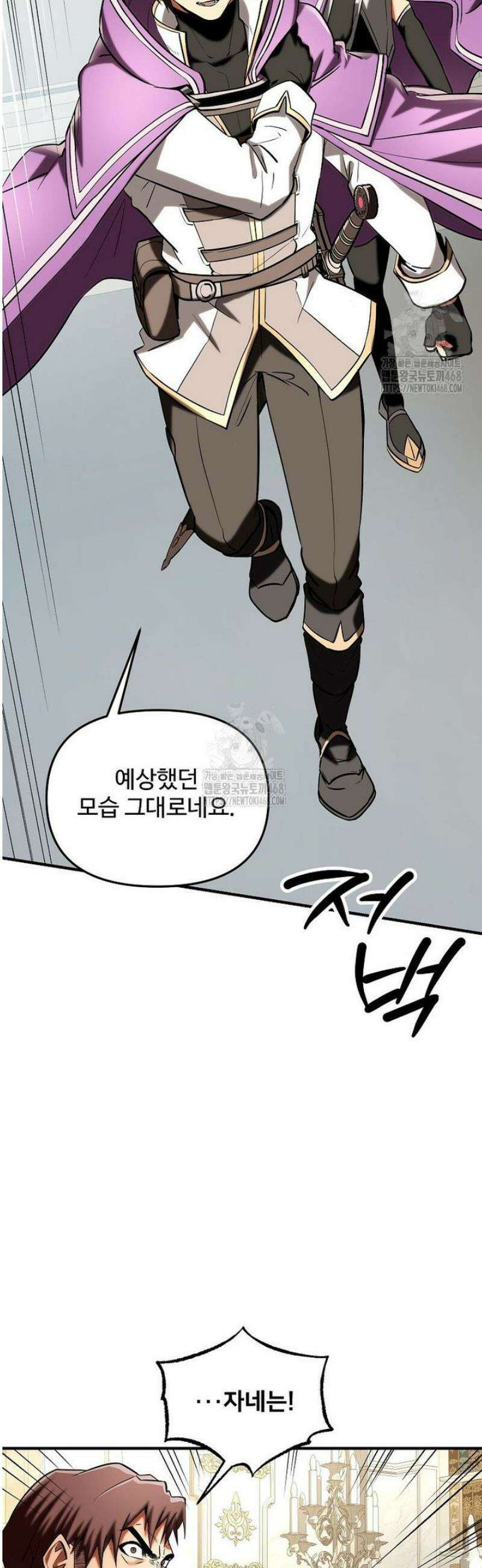 미친 세계의 엑스트라 46화 7