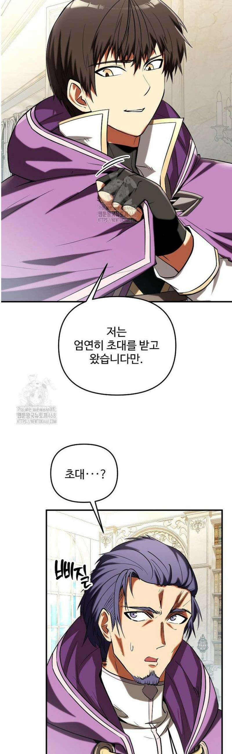 미친 세계의 엑스트라 46화 9