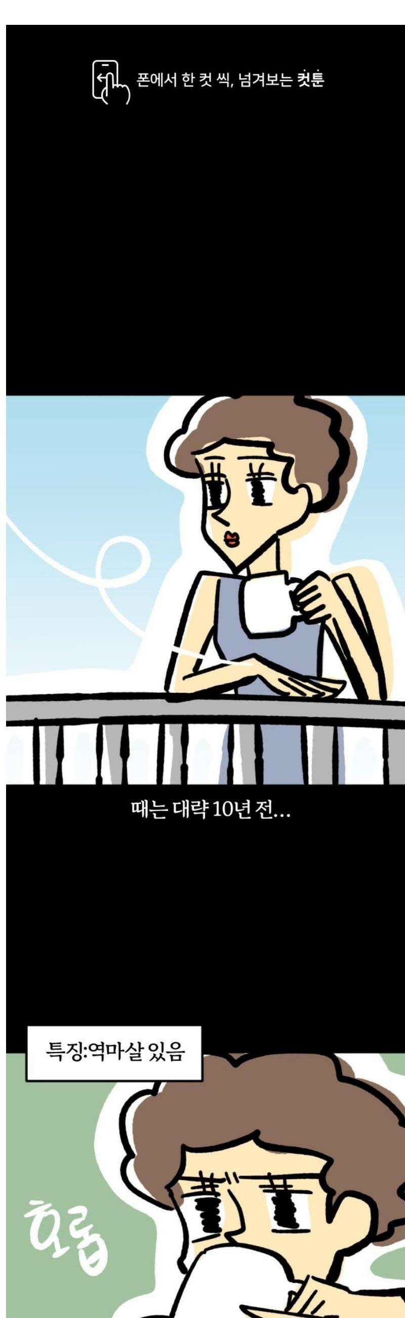 개집사 128화: 너 누구야! 1