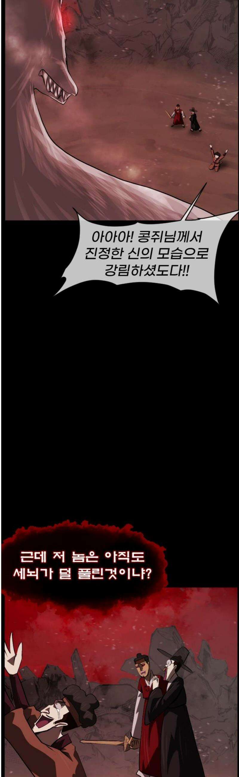 원주민 공포만화 425화 조선 퇴마사4 -콩쥐 팥쥐전(10)-完 6