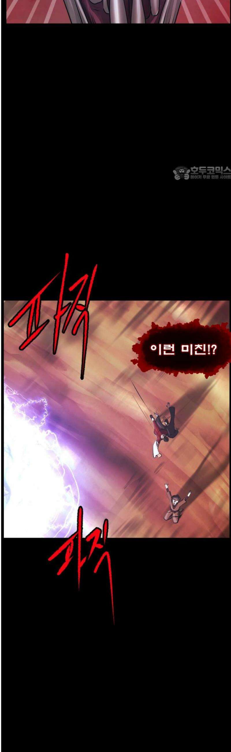 원주민 공포만화 425화 조선 퇴마사4 -콩쥐 팥쥐전(10)-完 9