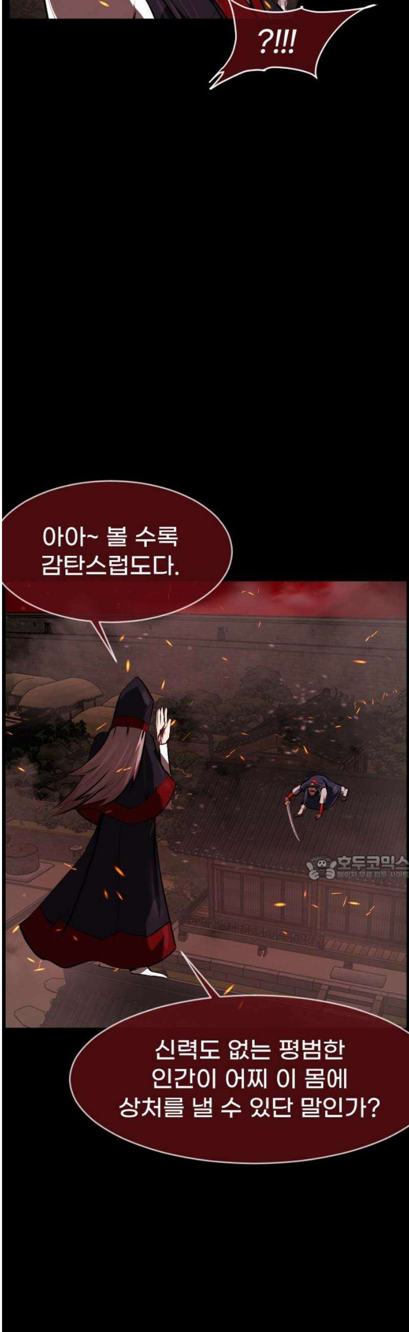 원주민 공포만화 425화 조선 퇴마사4 -콩쥐 팥쥐전(10)-完 15