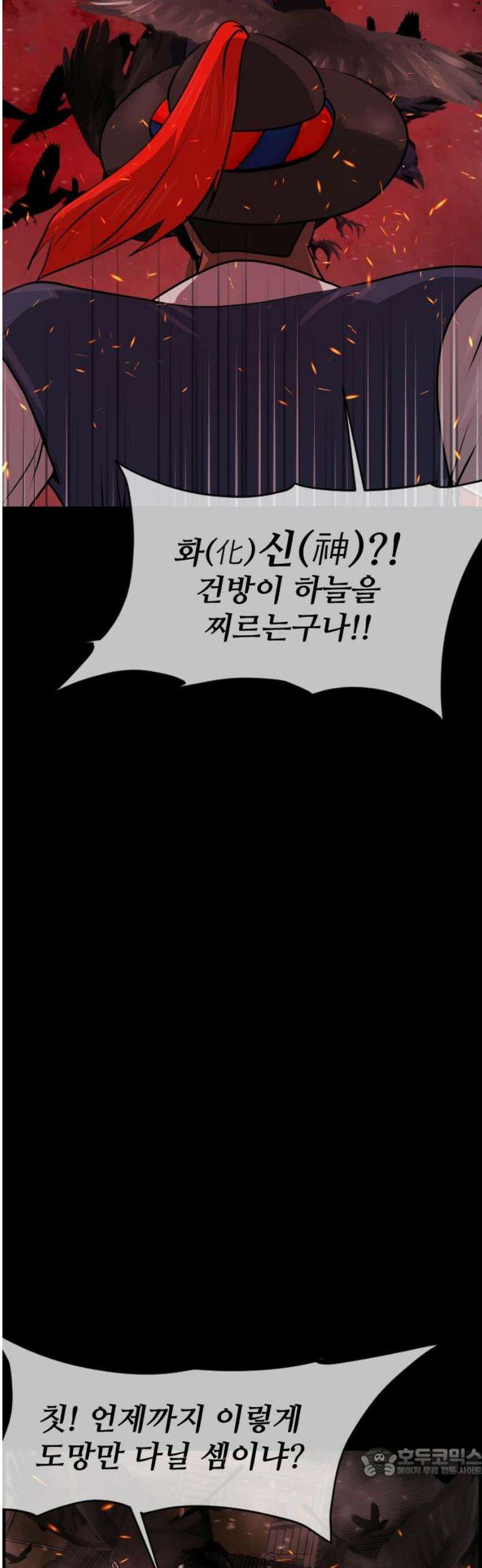 원주민 공포만화 425화 조선 퇴마사4 -콩쥐 팥쥐전(10)-完 19