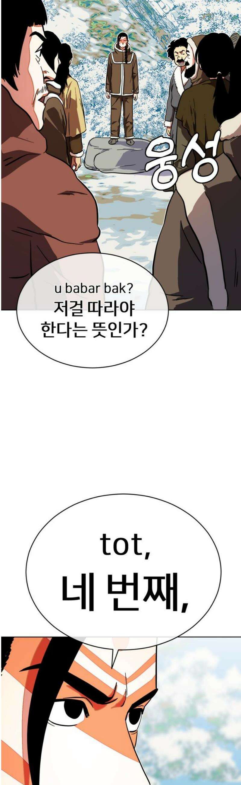원시인 김동우 43화 : 법과 벌 5