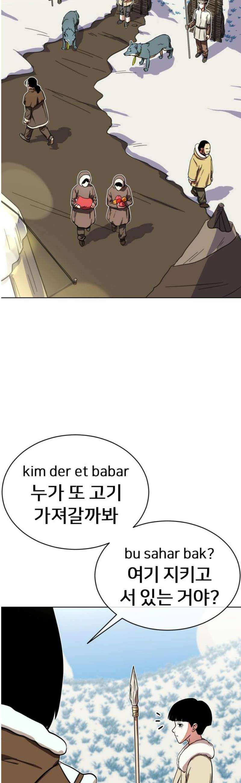 원시인 김동우 43화 : 법과 벌 10