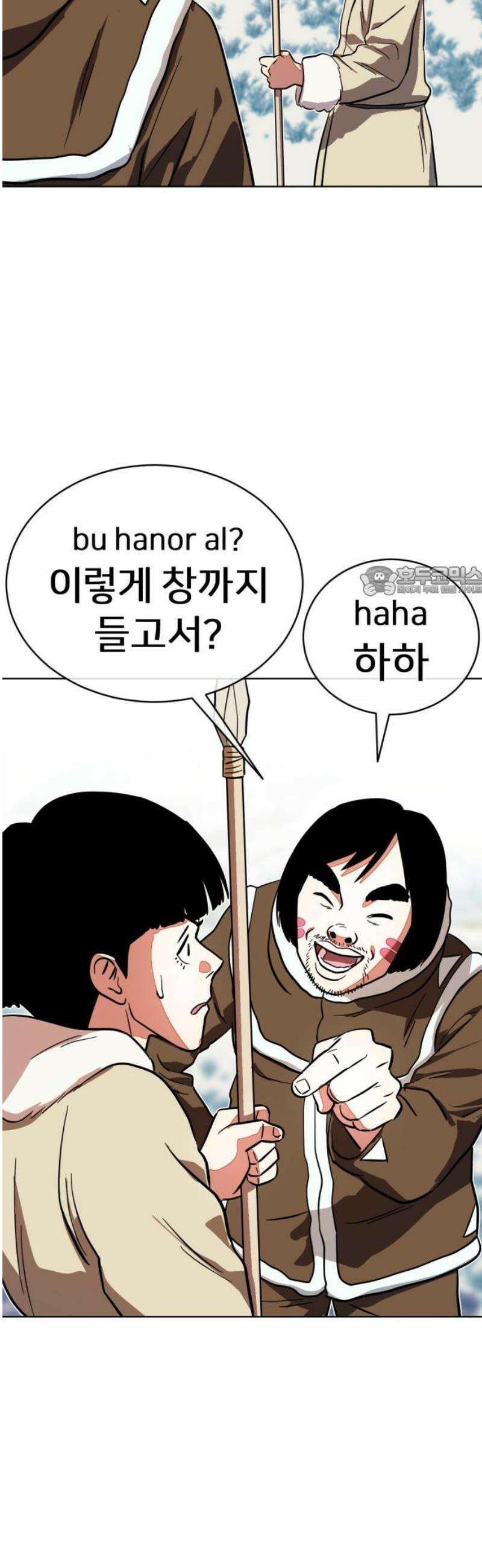 원시인 김동우 43화 : 법과 벌 11