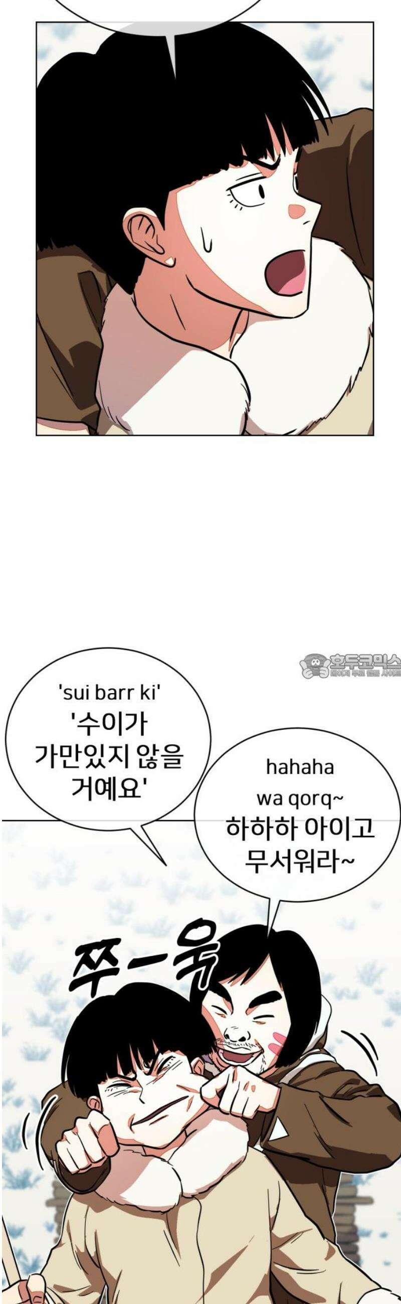 원시인 김동우 43화 : 법과 벌 13