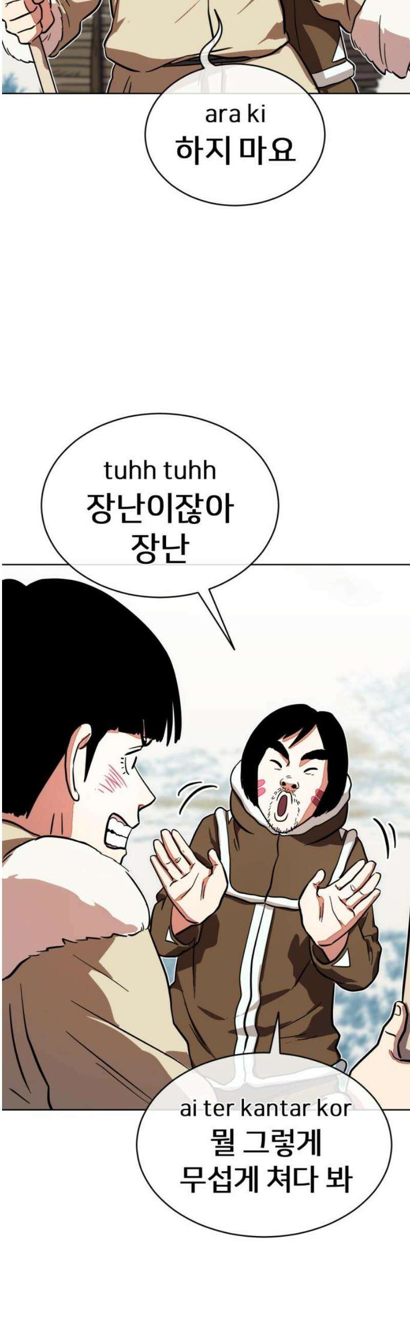원시인 김동우 43화 : 법과 벌 14
