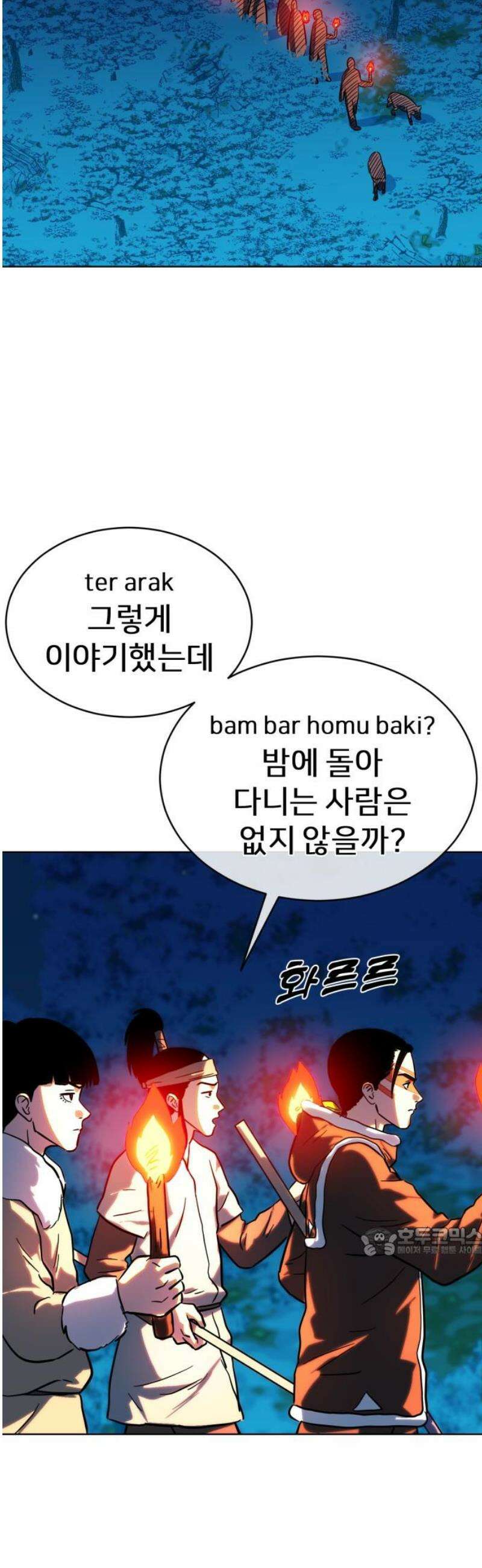원시인 김동우 43화 : 법과 벌 17