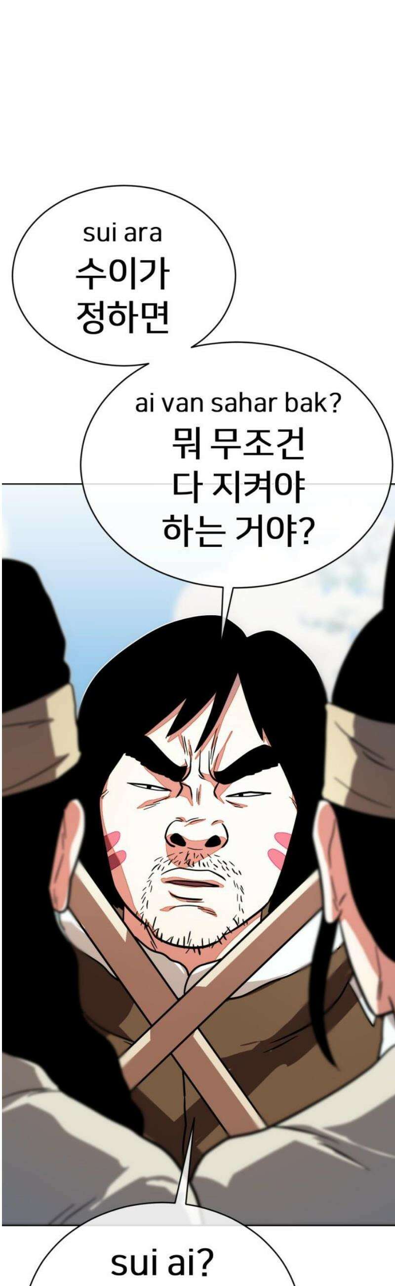 원시인 김동우 43화 : 법과 벌 35