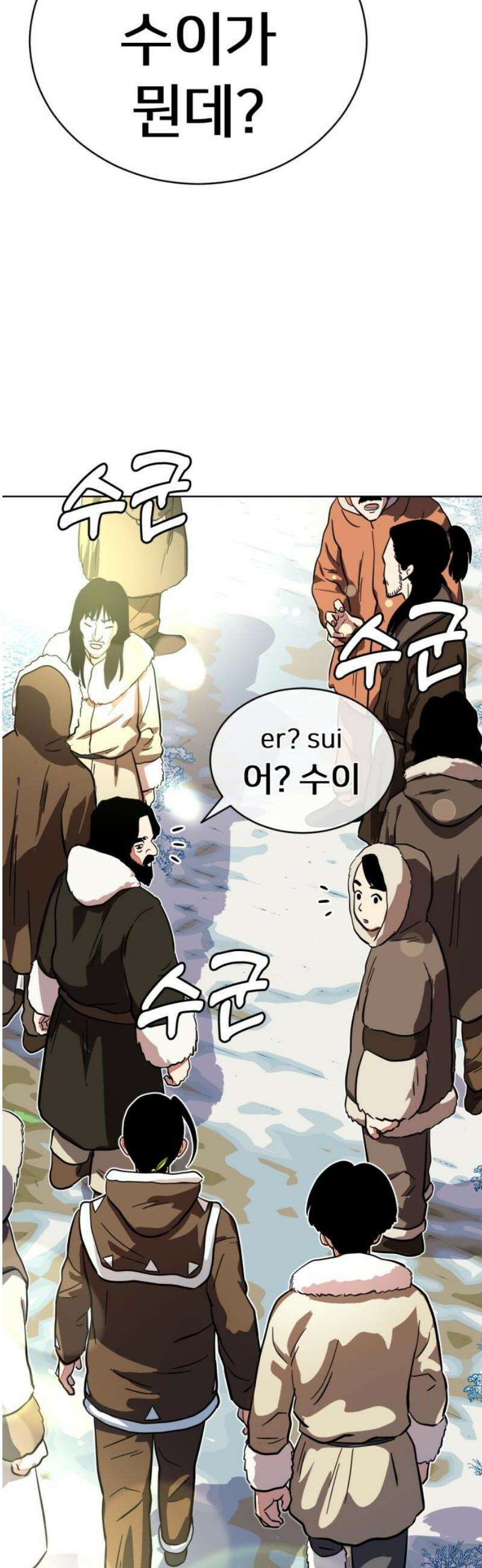 원시인 김동우 43화 : 법과 벌 36