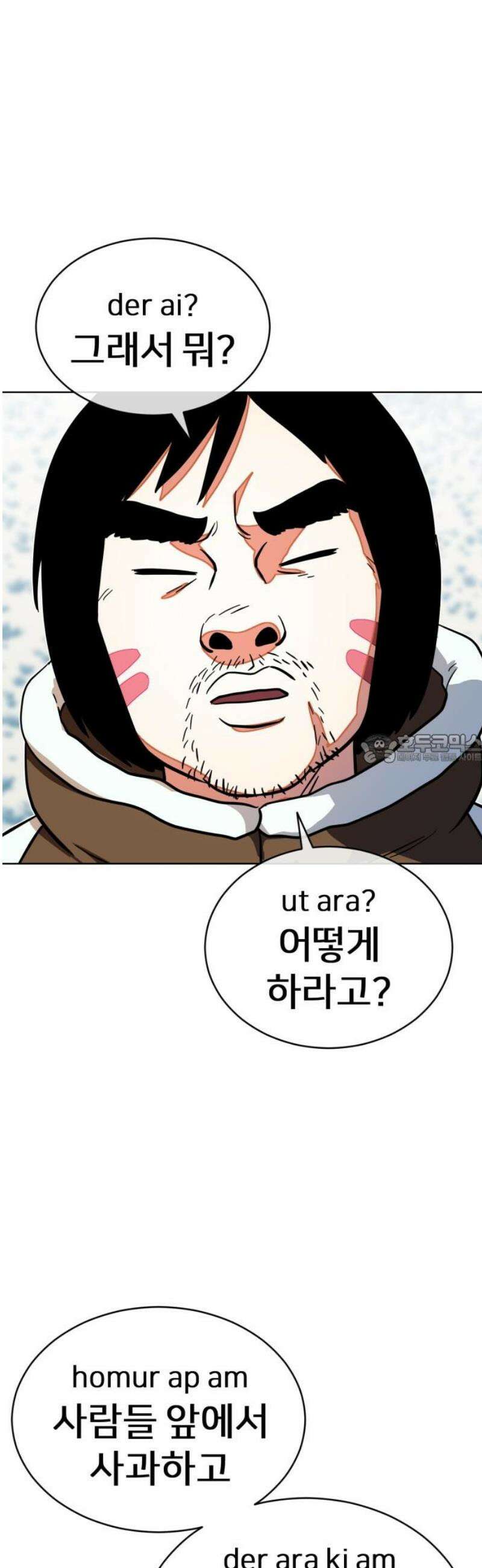 원시인 김동우 43화 : 법과 벌 43