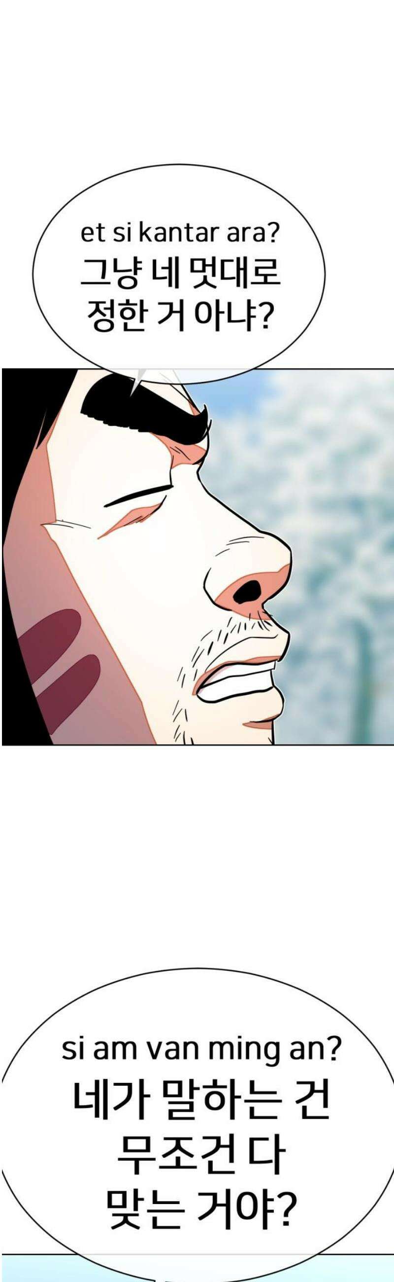 원시인 김동우 43화 : 법과 벌 46