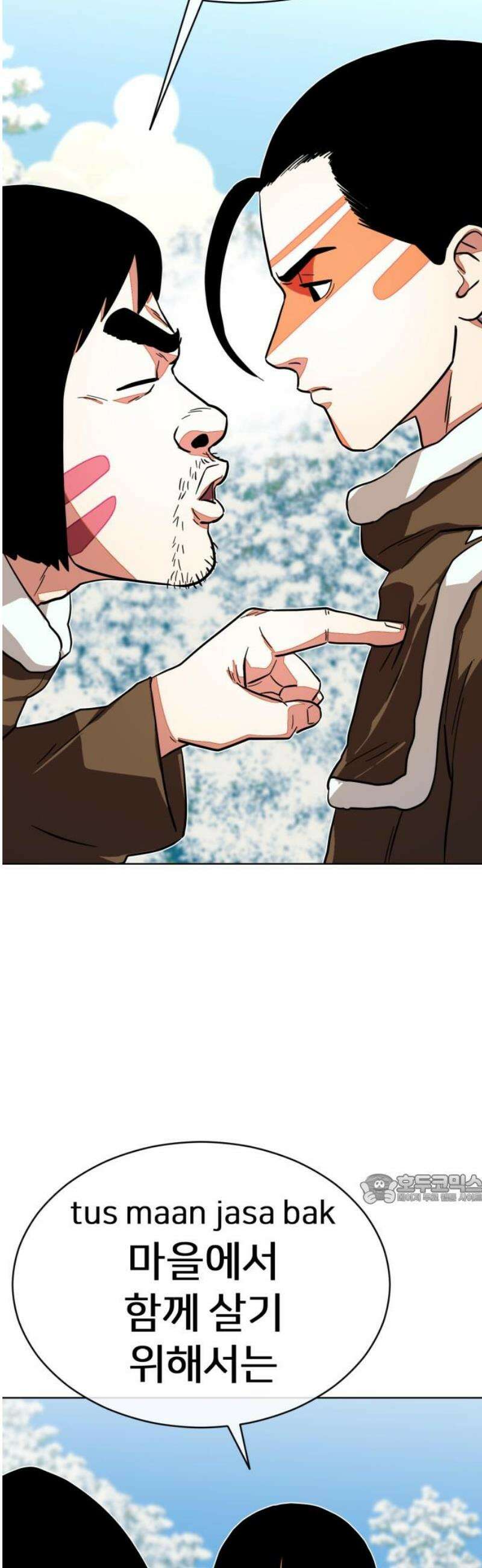 원시인 김동우 43화 : 법과 벌 47